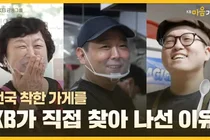 KB금융, 'KB마음가게' 네번째 영상 공개