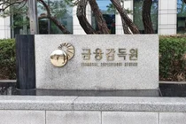 금감원, 포용·상생금융 시상..서민, 우리은행·자영업자, KB국민은행 우수