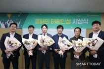 태광산업·대한화섬, ‘올해의 태광인상’ 시상…임직원 성과 격려