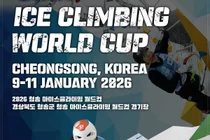 노스페이스, ‘2026 UIAA 청송 아이스클라이밍 월드컵’ 공식 후원