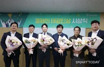 태광산업·대한화섬, ‘올해의 태광인상’ 시상…임직원 성과 격려