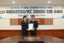 LH, IT 서비스 'WISE 시스템' 국제표준 인증 획득...관리역량 입증