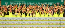 하나금융그룹, 크리스마스 행복상자 만들기 임직원 봉사활동