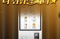 우리銀, 시니어 ‘키오스크 체험’ 서비스