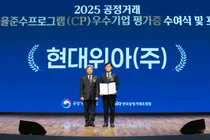 현대위아, 공정거래 자율준수제도 평가서 2년 연속 ‘AA’등급 획득