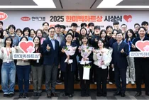 한미그룹, 올해 임직원 1030명 3천시간 온기 나눠