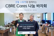 CBRE 코리아, 굿윌스토어와 ‘사랑나눔 바자회’ 진행…장애인 자립 지원