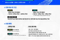 신한장학재단, 미래 인재 육성...‘2026 신규 장학생’ 모집
