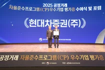 현대차증권, 공정위 CP 등급 평가 ‘AA’ 등급 획득