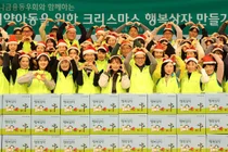 하나금융그룹, 크리스마스 행복상자 만들기 임직원 봉사활동