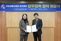 한국콜마, 자생식물서 차세대 화장품 소재 찾는다