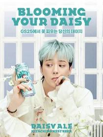 GS25 ‘데이지에일’, 라거 잡는 에일 등극…맥주 매출 2위