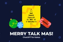 카카오, 챗GPT 참여 ‘메리톡마스’ 캠페인 진행
