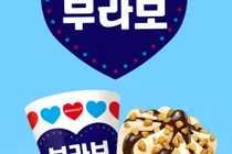 부라보콘, ‘제27회 대한민국브랜드대상’ 최우수상 수상