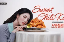 bhc '스윗칠리킹', 출시 한 달 만에 40만 개 판매 돌파