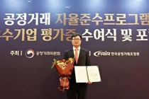 CJ대한통운, 공정위 CP 등급평가 우수기업 선정