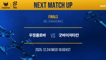 SOOP, 내일 ‘2025 SLL WINTER’ 결승전