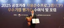 CJ대한통운, 공정위 CP 등급평가 우수기업 선정
