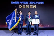 현대차 정몽구 재단, 탄소중립 녹색성장 유공 대통령 표창 수상