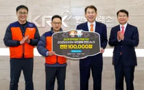 한국거래소, 독거노인 등 취약계층에 연탄 10만장 후원