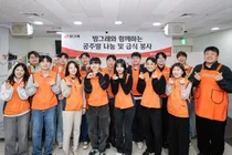 빙그레, 연말 맞아 취약계층에 공주쌀 후원 및 배식 봉사 진행