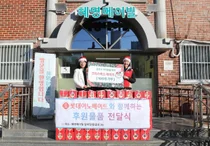 롯데이노베이트, 보육시설에 크리스마스 케이크 100개 기부
