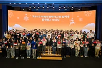 미래에셋박현주재단, 제34기 해외교환 장학생 장학증서 수여식 개최