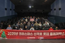 롯데삼동복지재단, 15년간 이어온 선행...1억2000만원 플레저박스 전달