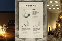 국순당 ‘박봉담’, 겨울 맞이 우리술·공간 소개