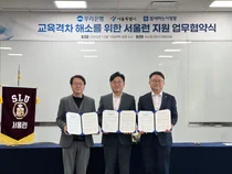 우리銀, 서울런 업무협약 체결