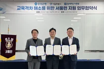 우리銀, 서울런 업무협약 체결