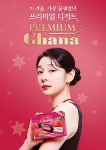 롯데웰푸드, ‘프리미엄 가나’ 앰배서더로 김연아 발탁