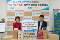 우리FIS, 지역 아동과 양초 만들며 봉사활동 진행