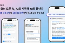 우리은행, AI대출상담원 개편...비대면 대출 서비스 고도화