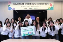 다이닝브랜즈그룹 대학생 봉사단 ‘다인어스’, 멘토링 여정 마무리