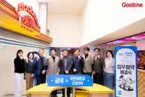 굽네치킨, 국민대학교 조형대학과 MOU 체결