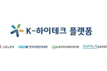 K-하이테크플랫폼 진주, 직무훈련 국비무료교육 연중 실시