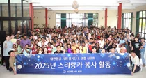 대한항공, 연말 맞아 국내외서 따뜻한 나눔 활동 펼쳐