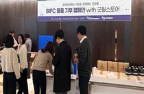 HUG, 임직원 물품 기부 캠페인