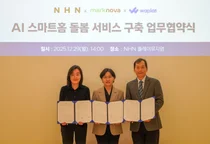 NHN-와플랫-마크노바, ‘AI스마트홈 돌봄 서비스’ 업무협약