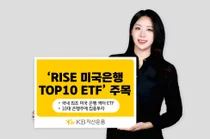 미국 은행주 ETF, 규제 완화 기대감에 성과 돋보여
