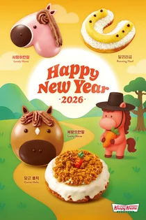 크리스피크림 도넛, 붉은 말의 해 기념 도넛 4종 출시