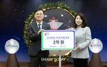 HS효성그룹, 연말 이웃사랑 성금 2억원 기탁