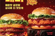 노브랜드 버거, ‘고스트페퍼 버거’ 2종 출시