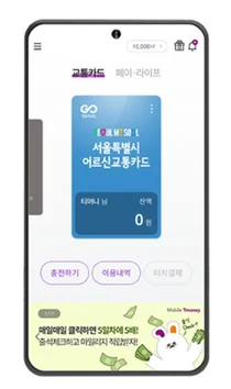 서울 어르신, 이제 스마트폰 교통카드로 지하철 무료로 탄다
