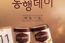 남양유업, 한부모가족에 분유 1356캔 전달…‘동행데이’ 성료