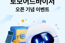 현대차증권, IRP 로보어드바이저 일임 서비스 출시