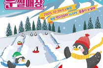 크라운해태제과, 청정자연과 예술이 어우러진 ‘양주눈꽃축제’ 개막