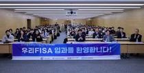 우리FIS, 우리FISA 4기 개강..금융IT 전문가 양성