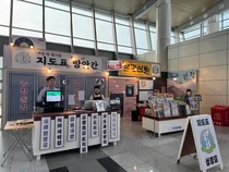 성심당 입점 대전역에 '지도표 성경김' 팝업스토어 연다.